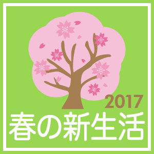 新生活応援 ヤマダ電機オリジナルブランド Herb Relax の家電 ネットで買いものを楽しもう